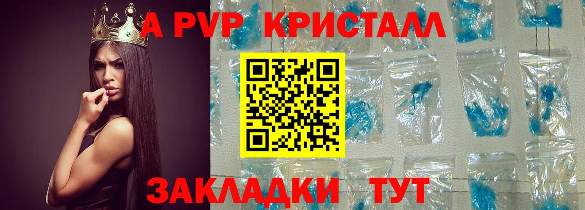 A PVP кристаллы  Альфа ПВП СК  Вход с VPN  Артём  Alfa_PVP Соль 