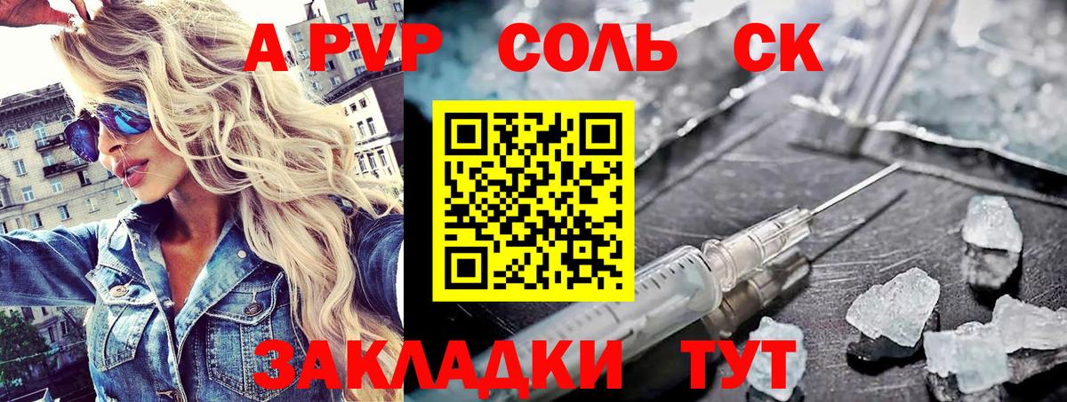 A-PVP СК Артём