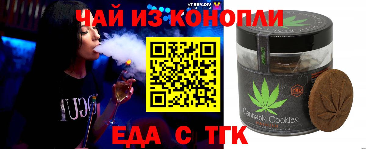 Артём  Еда ТГК марихуана  Вход с VPN 