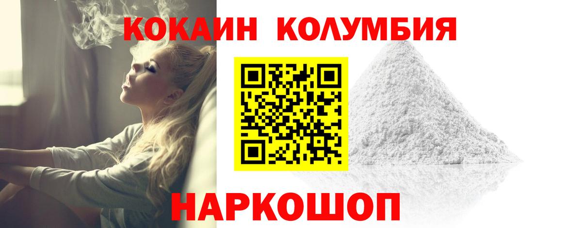 COCAIN 97%  КОКАИН  Кокаин Боливия  Артём  Вход с VPN 