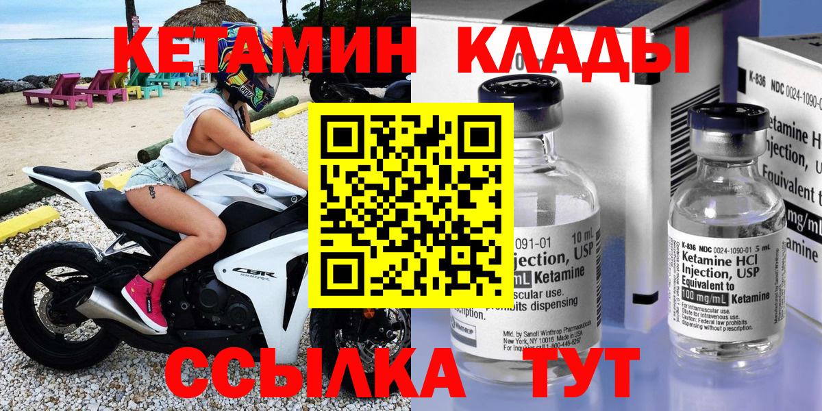 КЕТАМИН ketamine  Вход с VPN  Артём 