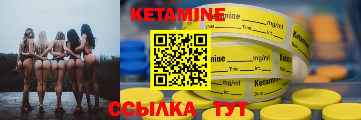 Кетамин VHQ Артём