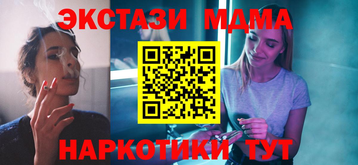 МДМА VHQ  MDMA кристаллы  Вход с VPN  Артём 