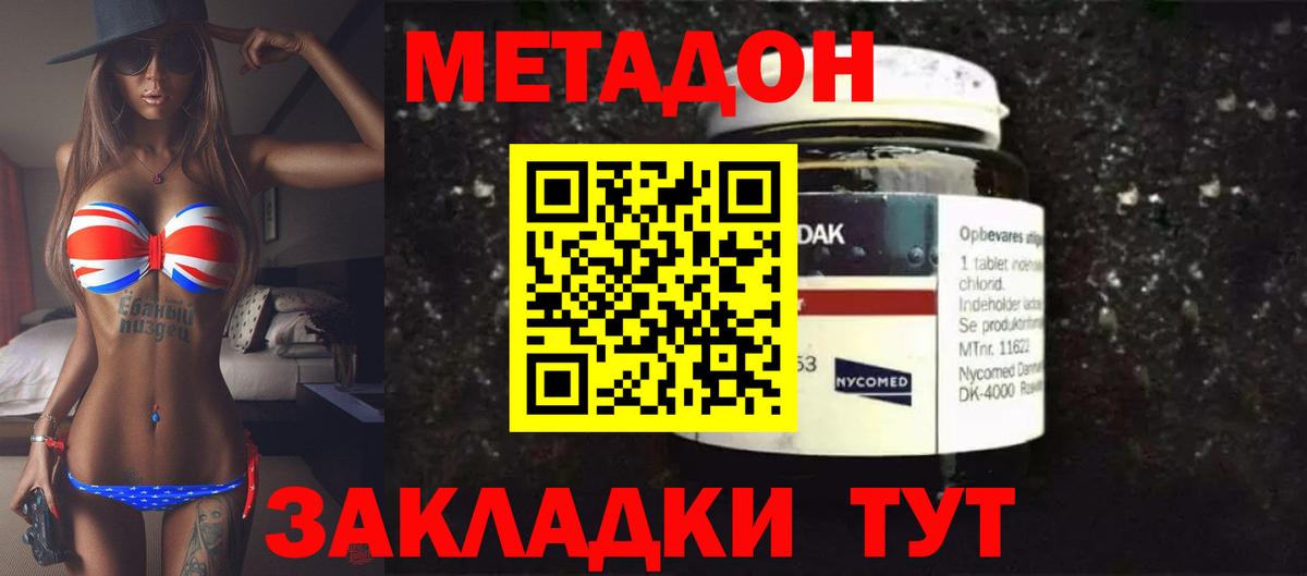 МЕТАДОН VHQ  Вход с VPN  Артём 