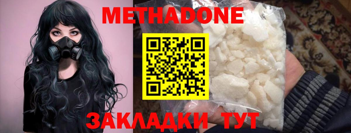 Метадон белоснежный Артём