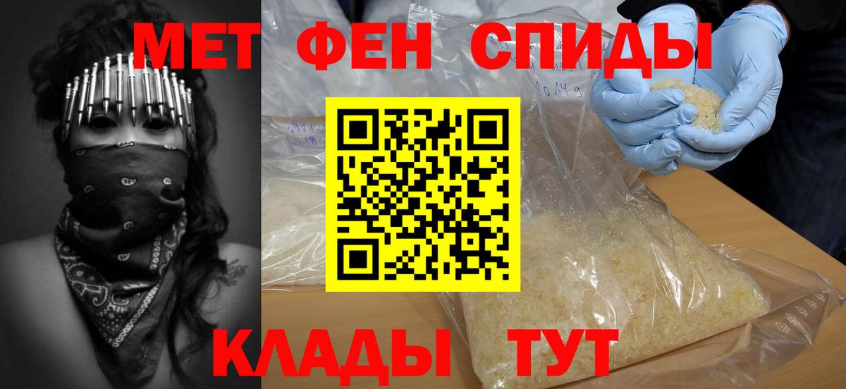 Метамфетамин кристалл  МЕТАМФЕТАМИН  Артём  Метамфетамин кристалл  Вход с VPN 