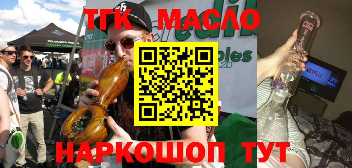 Дистиллят ТГК THC oil  Вход с VPN  Артём 